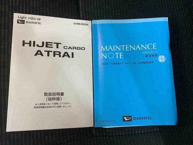 ハイゼットカーゴＤＸ　ラジオまごころ保証１年付き　記録簿　取扱説明書　ＣＶＴ　ＥＴＣ　エアバッグ　エアコン　パワーステアリング　パワーウィンドウ　ＡＢＳ（静岡県）の中古車