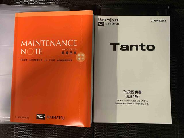 タントファンクロスまごころ保証１年付き　記録簿　取扱説明書　衝突被害軽減システム　スマートキー　オートマチックハイビーム　アルミホイール　レーンアシスト　エアバッグ　エアコン　パワーステアリング　パワーウィンドウ（静岡県）の中古車