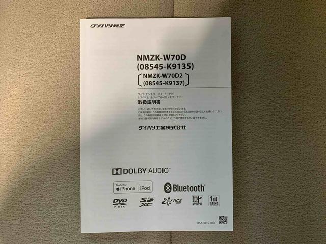 ムーヴキャンバスＧホワイトアクセントリミテッド　ＳＡIII　ナビ　保証付き（静岡県）の中古車