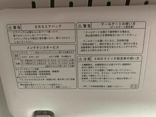 ハイゼットカーゴＤＸ　ラジオまごころ保証１年付き　記録簿　取扱説明書　ＣＶＴ　衝突被害軽減システム　キーレスエントリー　オートマチックハイビーム　レーンアシスト　エアバッグ　エアコン　パワーステアリング　パワーウィンドウ　ＡＢＳ（静岡県）の中古車