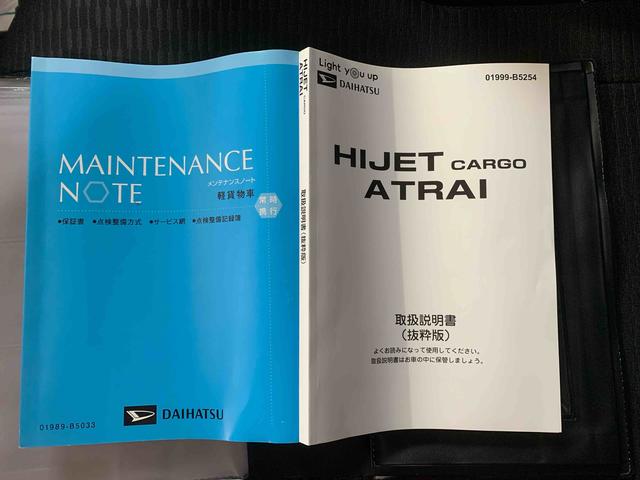 ハイゼットカーゴＤＸ　ラジオまごころ保証１年付き　記録簿　取扱説明書　ＣＶＴ　衝突被害軽減システム　キーレスエントリー　オートマチックハイビーム　レーンアシスト　エアバッグ　エアコン　パワーステアリング　パワーウィンドウ　ＡＢＳ（静岡県）の中古車