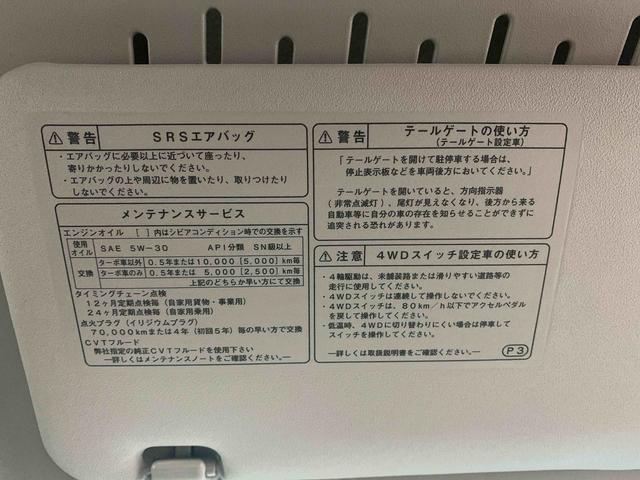 アトレーＲＳまごころ保証１年付き　記録簿　取扱説明書　衝突被害軽減システム　スマートキー　オートマチックハイビーム　ターボ　レーンアシスト　エアバッグ　エアコン　パワーステアリング　パワーウィンドウ　ＡＢＳ（静岡県）の中古車