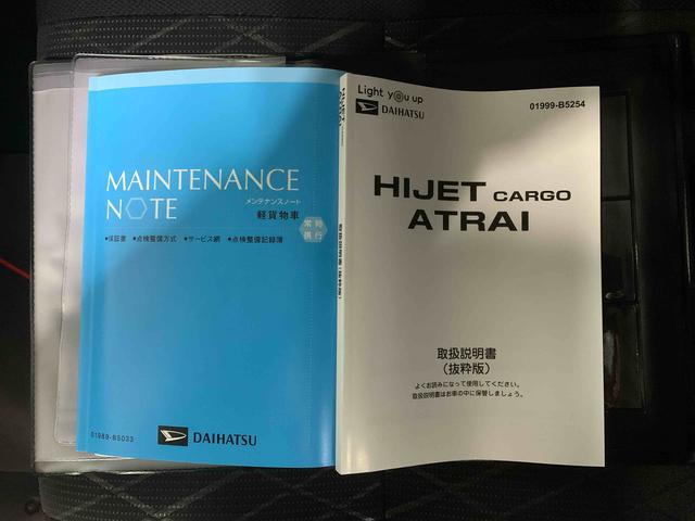 アトレーＲＳまごころ保証１年付き　記録簿　取扱説明書　衝突被害軽減システム　スマートキー　オートマチックハイビーム　ターボ　レーンアシスト　エアバッグ　エアコン　パワーステアリング　パワーウィンドウ　ＡＢＳ（静岡県）の中古車