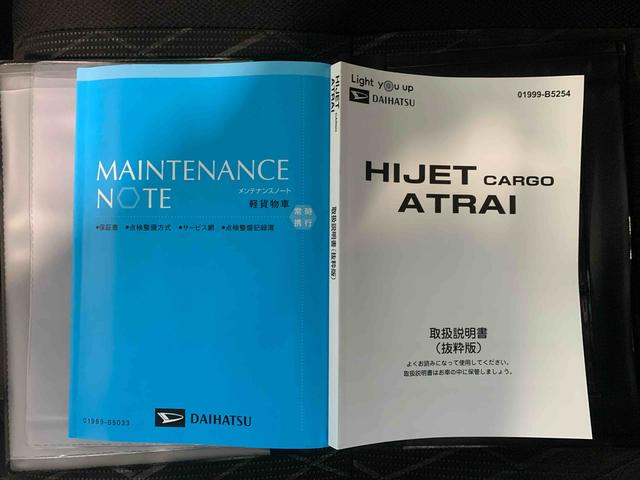 アトレーＲＳまごころ保証１年付き　記録簿　取扱説明書　衝突被害軽減システム　スマートキー　オートマチックハイビーム　ターボ　レーンアシスト　エアバッグ　エアコン　パワーステアリング　パワーウィンドウ　ＡＢＳ（静岡県）の中古車