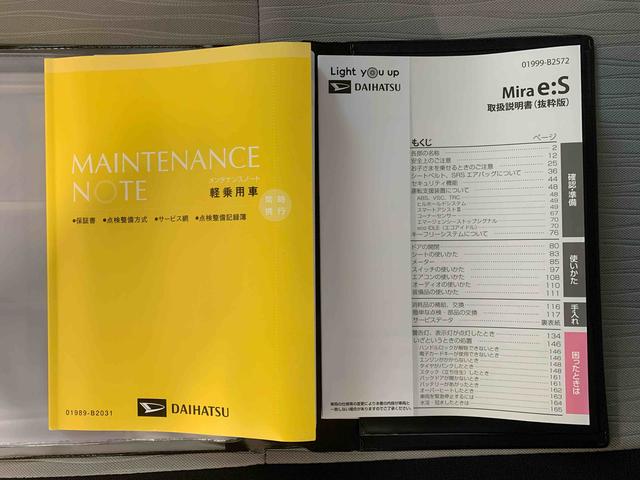 ミライースＬ　ＳＡIIIまごころ保証１年付き　記録簿　取扱説明書　衝突被害軽減システム　キーレスエントリー　オートマチックハイビーム　レーンアシスト　エアバッグ　エアコン　パワーステアリング　パワーウィンドウ　ＡＢＳ（静岡県）の中古車