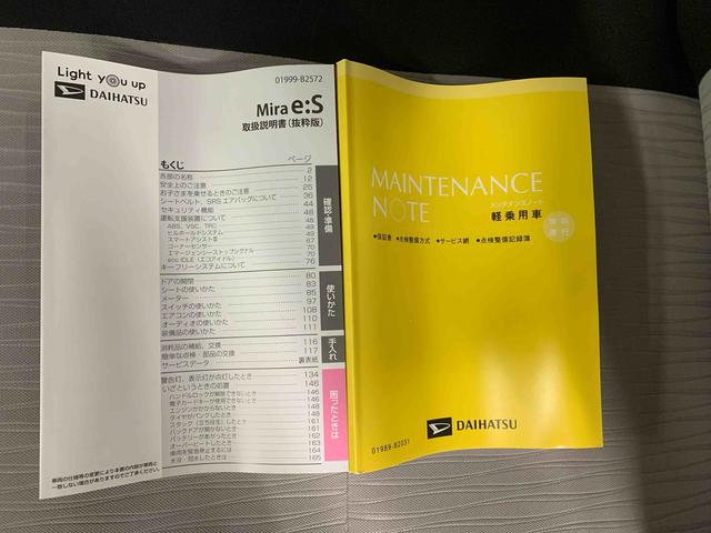 ミライースＬ　ＳＡIIIまごころ保証１年付き　記録簿　取扱説明書　衝突被害軽減システム　キーレスエントリー　オートマチックハイビーム　レーンアシスト　エアバッグ　エアコン　パワーステアリング　パワーウィンドウ　ＡＢＳ（静岡県）の中古車