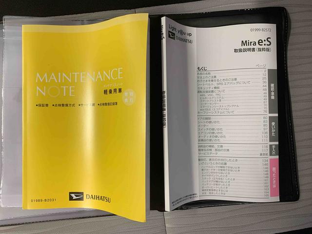 ミライースＬ　ＳＡIII　保証付きまごころ保証１年付き　記録簿　取扱説明書　衝突被害軽減システム　キーレスエントリー　オートマチックハイビーム　レーンアシスト　エアバッグ　エアコン　パワーステアリング　パワーウィンドウ　ＡＢＳ（静岡県）の中古車