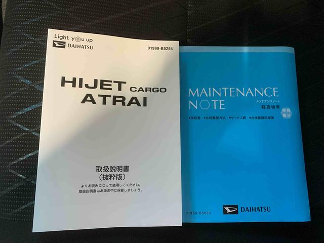 アトレーＲＳ　保証付きまごころ保証１年付き　記録簿　取扱説明書　衝突被害軽減システム　オートマチックハイビーム　ターボ　レーンアシスト　エアバッグ　エアコン　パワーステアリング　パワーウィンドウ　ＡＢＳ（静岡県）の中古車