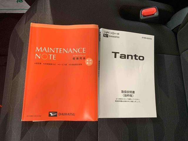 タントファンクロス　保証付きまごころ保証１年付き　記録簿　取扱説明書　衝突被害軽減システム　スマートキー　オートマチックハイビーム　アルミホイール　レーンアシスト　エアバッグ　エアコン　パワーステアリング　パワーウィンドウ（静岡県）の中古車