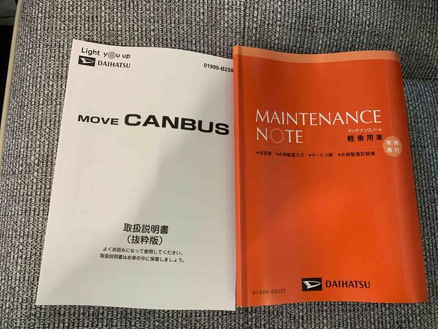 ムーヴキャンバスストライプスＧ　保証付きまごころ保証１年付き　記録簿　取扱説明書　オートマチックハイビーム　衝突被害軽減システム　スマートキー　レーンアシスト　エアバッグ　エアコン　パワーステアリング　パワーウィンドウ　ＡＢＳ（静岡県）の中古車