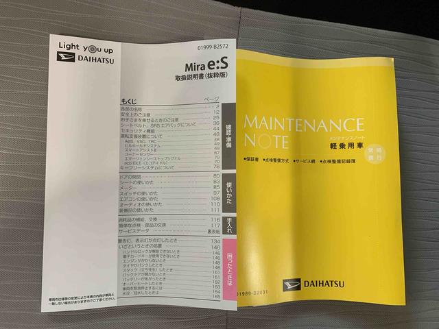 ミライースＬ　ＳＡIII　保証付きまごころ保証１年付き　記録簿　取扱説明書　衝突被害軽減システム　キーレスエントリー　オートマチックハイビーム　レーンアシスト　エアバッグ　エアコン　パワーステアリング　パワーウィンドウ　ＡＢＳ（静岡県）の中古車
