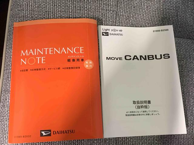 ムーヴキャンバスストライプスＧ　保証付きまごころ保証１年付き　記録簿　取扱説明書　オートマチックハイビーム　衝突被害軽減システム　スマートキー　レーンアシスト　エアバッグ　エアコン　パワーステアリング　パワーウィンドウ　ＡＢＳ（静岡県）の中古車