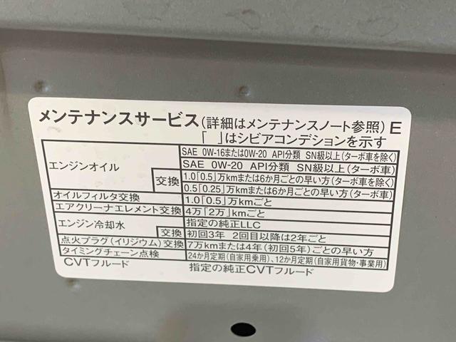 ムーヴキャンバスストライプスＧ　保証付きまごころ保証１年付き　記録簿　取扱説明書　オートマチックハイビーム　衝突被害軽減システム　スマートキー　レーンアシスト　エアバッグ　エアコン　パワーステアリング　パワーウィンドウ　ＡＢＳ（静岡県）の中古車