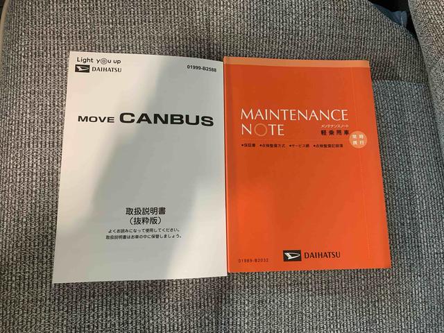 ムーヴキャンバスストライプスＧ　保証付きまごころ保証１年付き　記録簿　取扱説明書　オートマチックハイビーム　衝突被害軽減システム　スマートキー　レーンアシスト　エアバッグ　エアコン　パワーステアリング　パワーウィンドウ　ＡＢＳ（静岡県）の中古車