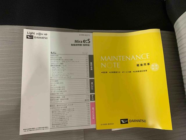 ミライースＬ　ＳＡIII　保証付きまごころ保証１年付き　記録簿　取扱説明書　衝突被害軽減システム　キーレスエントリー　レーンアシスト　エアバッグ　エアコン　パワーステアリング　パワーウィンドウ　ＡＢＳ（静岡県）の中古車