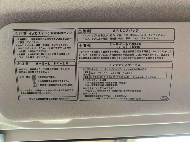 ハイゼットトラックスタンダード　４ＷＤ　ラジオ　保証付きまごころ保証１年付き　記録簿　取扱説明書　ＣＶＴ　衝突被害軽減システム　オートマチックハイビーム　レーンアシスト　エアコン　パワーステアリング　エアバッグ　ＡＢＳ（静岡県）の中古車