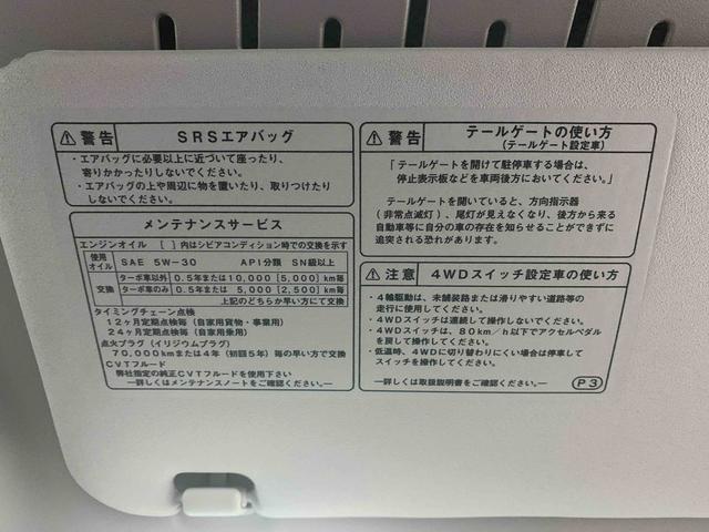 ハイゼットカーゴＤＸまごころ保証１年付き　記録簿　取扱説明書　ＣＶＴ　衝突被害軽減システム　オートマチックハイビーム　レーンアシスト　エアバッグ　エアコン　パワーステアリング　パワーウィンドウ　ＡＢＳ（静岡県）の中古車