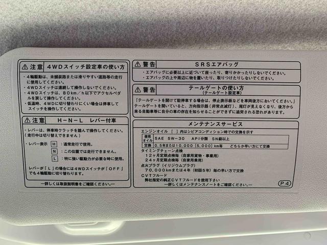 ハイゼットトラックスタンダード　４ＷＤ　保証付きまごころ保証１年付き　記録簿　取扱説明書　ＣＶＴ　衝突被害軽減システム　オートマチックハイビーム　レーンアシスト　エアコン　パワーステアリング　エアバッグ　ＡＢＳ（静岡県）の中古車