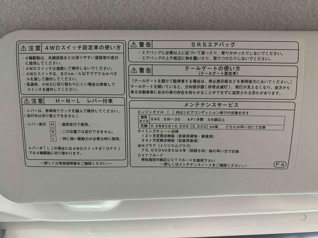 ハイゼットトラックスタンダード　保証付き（静岡県）の中古車