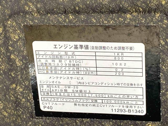 トールシートリフト　Ｇ　タイヤ新品　保証付きまごころ保証１年付き　記録簿　取扱説明書　衝突被害軽減システム　スマートキー　オートマチックハイビーム　レーンアシスト　エアバッグ　エアコン　パワーステアリング　パワーウィンドウ　ＡＢＳ（静岡県）の中古車