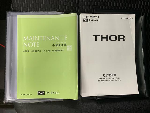 トールカスタムＧ　ターボ　ナビまごころ保証１年付き　記録簿　取扱説明書　タイヤ新品　ドラレコ　ＥＴＣ　バックカメラ　衝突被害軽減システム　スマートキー　オートマチックハイビーム　アルミホイール　ターボ　レーンアシスト　エアバッグ（静岡県）の中古車