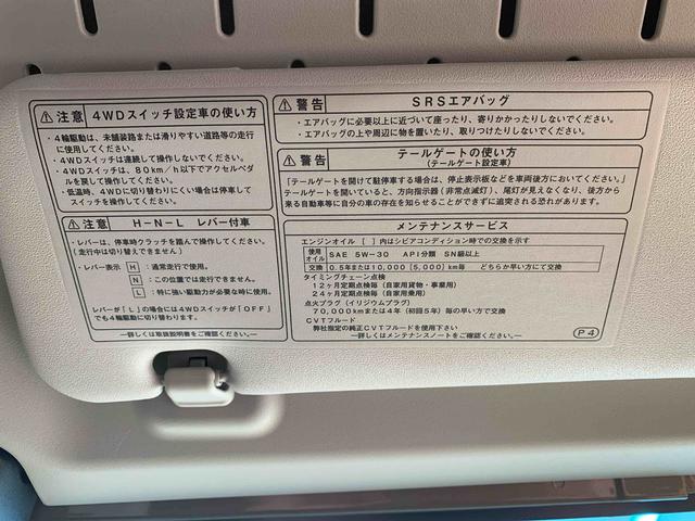 ハイゼットトラックジャンボエクストラ　４ＷＤ　保証付きまごころ保証１年付き　記録簿　取扱説明書　ＣＶＴ　衝突被害軽減システム　スマートキー　オートマチックハイビーム　レーンアシスト　エアバッグ　エアコン　パワーステアリング　パワーウィンドウ（静岡県）の中古車