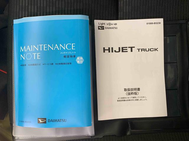 ハイゼットトラックジャンボエクストラ　４ＷＤ　保証付きまごころ保証１年付き　記録簿　取扱説明書　ＣＶＴ　衝突被害軽減システム　スマートキー　オートマチックハイビーム　レーンアシスト　エアバッグ　エアコン　パワーステアリング　パワーウィンドウ（静岡県）の中古車