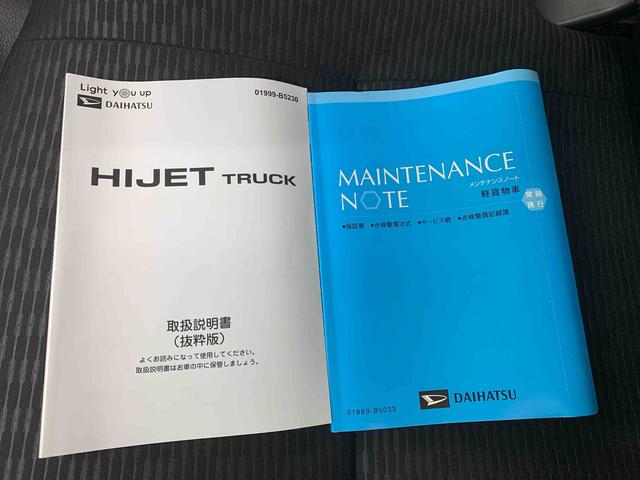 ハイゼットトラックジャンボエクストラ　バッテリー新品　保証付き（静岡県）の中古車