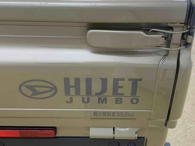 ハイゼットトラックジャンボエクストラ　バッテリー新品　保証付き（静岡県）の中古車