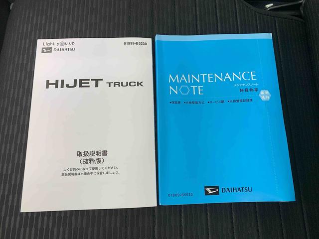 ハイゼットトラックＥＸＴ　バッテリー新品４ＷＤ　まごころ保証１年付き　記録簿　取扱説明書　ＣＶＴ　衝突被害軽減システム　オートマチックハイビーム　レーンアシスト　エアバッグ　エアコン　パワーステアリング　パワーウィンドウ　ＡＢＳ（静岡県）の中古車