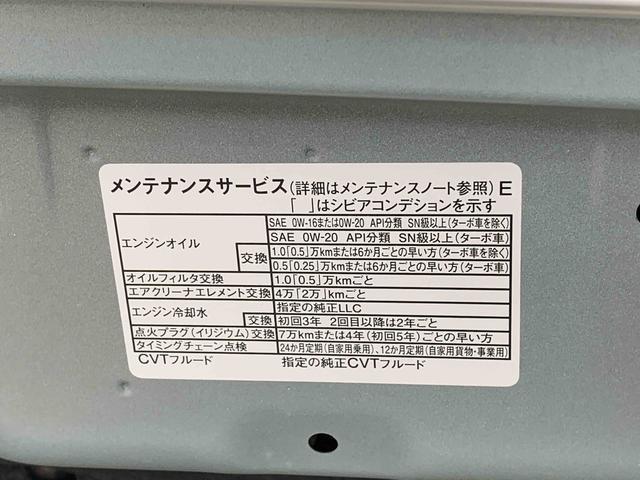ムーヴキャンバスストライプスＧ　保証付きまごころ保証１年付き　記録簿　取扱説明書　オートマチックハイビーム　衝突被害軽減システム　スマートキー　レーンアシスト　エアバッグ　エアコン　パワーステアリング　パワーウィンドウ　ＡＢＳ（静岡県）の中古車