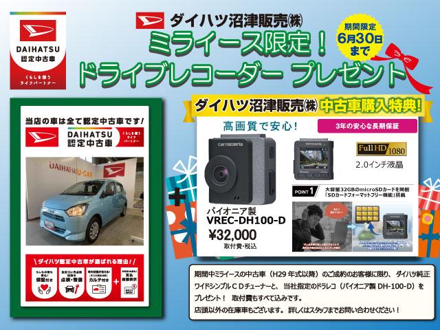 ミライースＬ　ＳＡIII　ＣＤ　保証付き（静岡県）の中古車