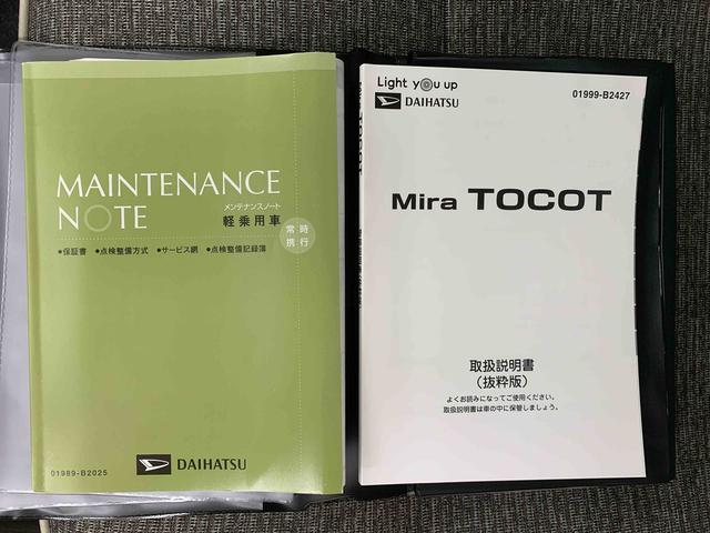 ミラトコットＧ　リミテッド　ＳＡIII　タイヤ新品まごころ保証１年付き　記録簿　取扱説明書　ナビ　ドラレコ　バックカメラ　衝突被害軽減システム　スマートキー　オートマチックハイビーム　ＥＴＣ　レーンアシスト　エアバッグ　エアコン　パワーステアリング（静岡県）の中古車