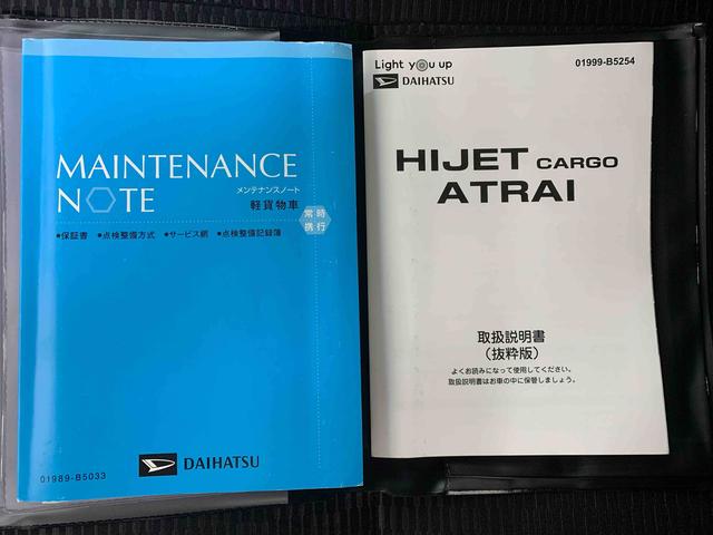 ハイゼットカーゴデッキバンＧ　ナビ　保証付きまごころ保証１年付き　記録簿　取扱説明書　ＣＶＴ　バックカメラ　衝突被害軽減システム　スマートキー　オートマチックハイビーム　レーンアシスト　エアバッグ　エアコン　パワーステアリング　パワーウィンドウ（静岡県）の中古車