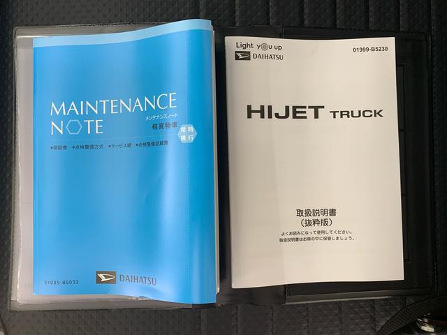 ハイゼットトラックスタンダード　ラジオ　保証付きまごころ保証１年付き　記録簿　取扱説明書　ＣＶＴ　衝突被害軽減システム　オートマチックハイビーム　レーンアシスト　エアコン　パワーステアリング　エアバッグ　ＡＢＳ（静岡県）の中古車