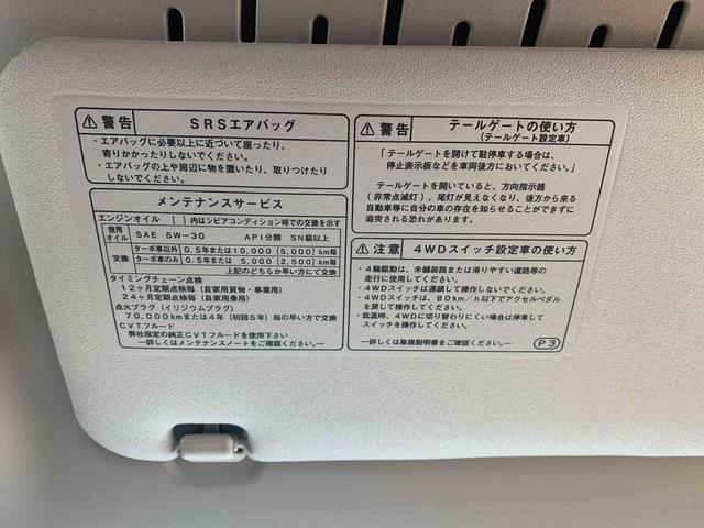 アトレーＲＳ　保証付きまごころ保証１年付き　記録簿　取扱説明書　衝突被害軽減システム　スマートキー　オートマチックハイビーム　ターボ　レーンアシスト　エアバッグ　エアコン　パワーステアリング　パワーウィンドウ　ＡＢＳ（静岡県）の中古車