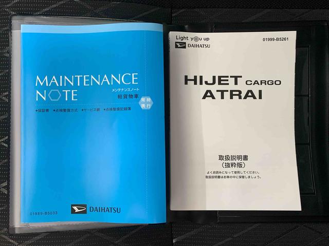 アトレーＲＳ　保証付きまごころ保証１年付き　記録簿　取扱説明書　衝突被害軽減システム　スマートキー　オートマチックハイビーム　ターボ　レーンアシスト　エアバッグ　エアコン　パワーステアリング　パワーウィンドウ　ＡＢＳ（静岡県）の中古車