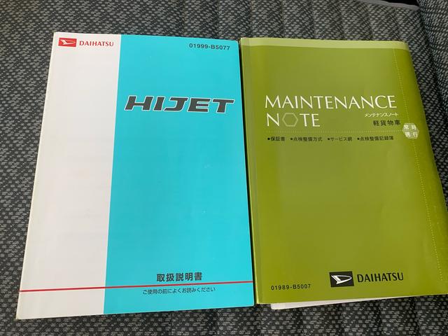 ハイゼットトラックスペシャル　ラジオ　バッテリー新品４ＷＤ　５ＭＴ　保証付き　記録簿　取扱説明書（静岡県）の中古車