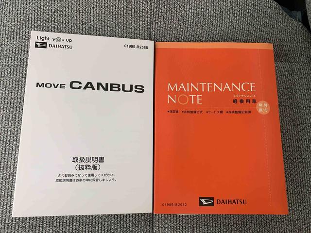 ムーヴキャンバスストライプスＧ　保証付きまごころ保証１年付き　記録簿　取扱説明書　オートマチックハイビーム　衝突被害軽減システム　スマートキー　レーンアシスト　エアバッグ　エアコン　パワーステアリング　パワーウィンドウ　ＡＢＳ（静岡県）の中古車