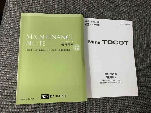 ミラトコットＸ　ＳＡIIIまごころ保証１年付き　記録簿　取扱説明書　ナビ　バックカメラ　衝突被害軽減システム　スマートキー　オートマチックハイビーム　ＥＴＣ　レーンアシスト　ワンオーナー　エアバッグ　エアコン（静岡県）の中古車