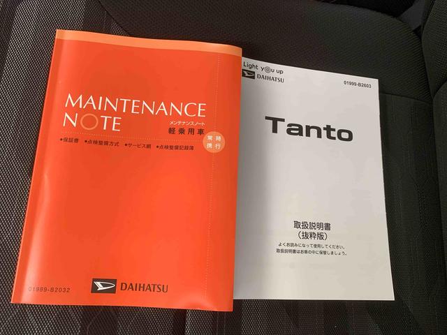タントファンクロス　保証付きまごころ保証１年付き　記録簿　取扱説明書　衝突被害軽減システム　スマートキー　オートマチックハイビーム　アルミホイール　レーンアシスト　エアバッグ　エアコン　パワーステアリング　パワーウィンドウ（静岡県）の中古車