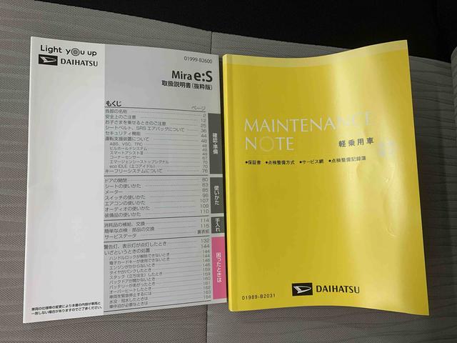 ミライースＬ　ＳＡIII　ＣＤ　　保証付きまごころ保証１年付き　記録簿　取扱説明書　衝突被害軽減システム　キーレスエントリー　オートマチックハイビーム　レーンアシスト　エアバッグ　エアコン　パワーステアリング　パワーウィンドウ　ＡＢＳ（静岡県）の中古車