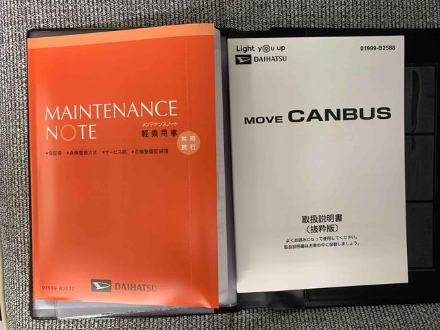 ムーヴキャンバスストライプスＧ　保証付きまごころ保証１年付き　記録簿　取扱説明書　オートマチックハイビーム　衝突被害軽減システム　スマートキー　レーンアシスト　エアバッグ　エアコン　パワーステアリング　パワーウィンドウ　ＡＢＳ（静岡県）の中古車