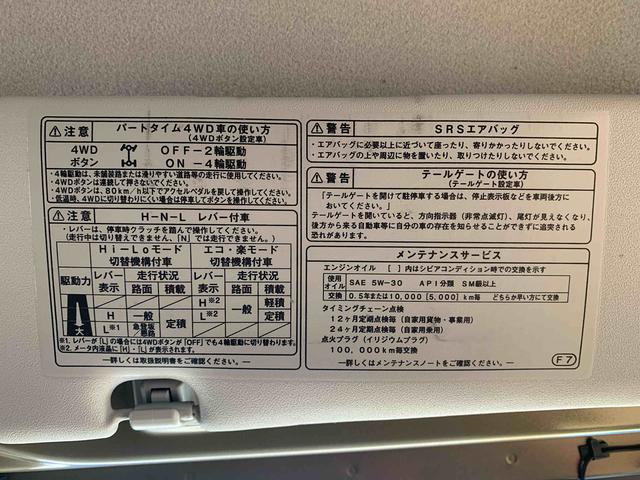 ハイゼットトラックジャンボＳＡIIIｔ　タイヤ新品　４ＷＤ　保証付きまごころ保証１年付き　記録簿　取扱説明書　ＡＴ　ナビ　衝突被害軽減システム　キーレスエントリー　レーンアシスト　エアバッグ　エアコン　パワーステアリング　パワーウィンドウ　ＡＢＳ（静岡県）の中古車