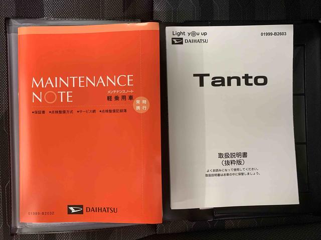 タントファンクロス　保証付きまごころ保証１年付き　記録簿　取扱説明書　衝突被害軽減システム　スマートキー　オートマチックハイビーム　アルミホイール　レーンアシスト　エアバッグ　エアコン　パワーステアリング　パワーウィンドウ（静岡県）の中古車
