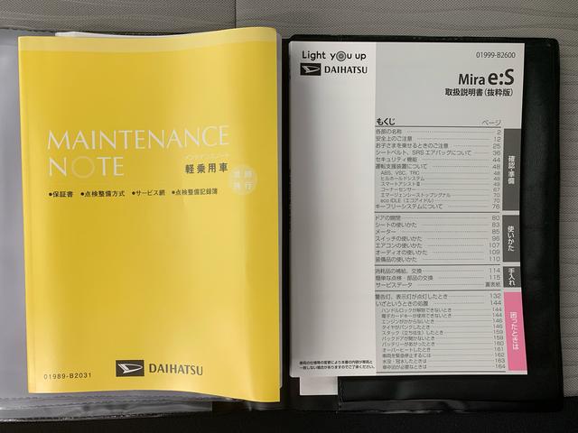 ミライースＬ　ＳＡIII　保証付きまごころ保証１年付き　記録簿　取扱説明書　衝突被害軽減システム　キーレスエントリー　オートマチックハイビーム　レーンアシスト　エアバッグ　エアコン　パワーステアリング　パワーウィンドウ　ＡＢＳ（静岡県）の中古車