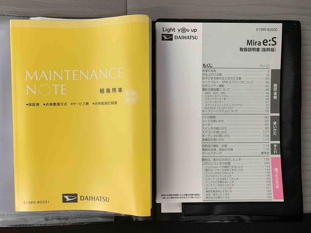 ミライースＬ　ＳＡIII　保証付きまごころ保証１年付き　記録簿　取扱説明書　衝突被害軽減システム　キーレスエントリー　オートマチックハイビーム　レーンアシスト　エアバッグ　エアコン　パワーステアリング　パワーウィンドウ　ＡＢＳ（静岡県）の中古車