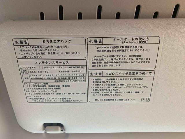 アトレーＲＳ　保証付きまごころ保証１年付き　記録簿　取扱説明書　衝突被害軽減システム　スマートキー　オートマチックハイビーム　ターボ　レーンアシスト　エアバッグ　エアコン　パワーステアリング　パワーウィンドウ　ＡＢＳ（静岡県）の中古車