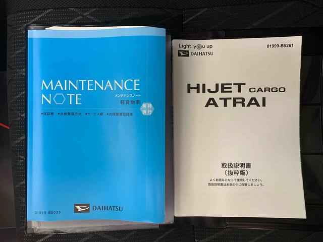 アトレーＲＳ　保証付きまごころ保証１年付き　記録簿　取扱説明書　衝突被害軽減システム　スマートキー　オートマチックハイビーム　ターボ　レーンアシスト　エアバッグ　エアコン　パワーステアリング　パワーウィンドウ　ＡＢＳ（静岡県）の中古車
