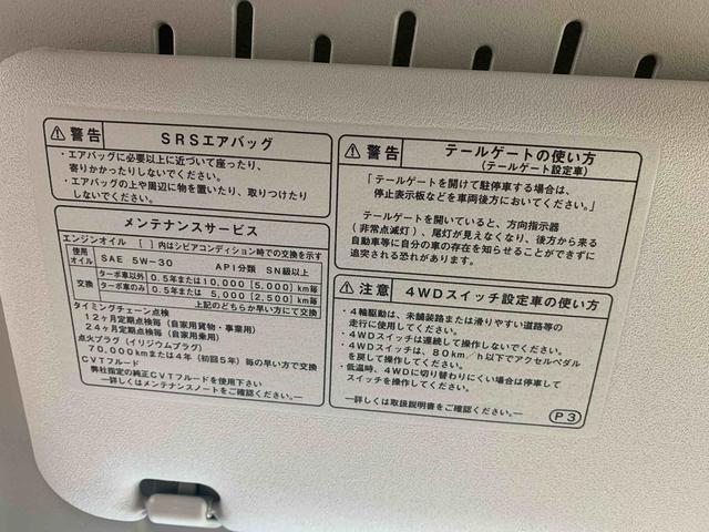 アトレーＲＳ　保証付きまごころ保証１年付き　記録簿　取扱説明書　衝突被害軽減システム　スマートキー　オートマチックハイビーム　ターボ　レーンアシスト　エアバッグ　エアコン　パワーステアリング　パワーウィンドウ　ＡＢＳ（静岡県）の中古車